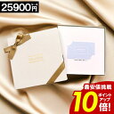 カタログギフト カードタイプ 【25900円コース】内祝い 出産内祝い 結婚祝い 香典返し 快気祝い お返し お祝い ギフト webタイプ カードカタログ グル...