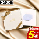 カタログギフト カードタイプ 【3400円コース】内祝い 出産内祝い 結婚祝い 香典返し 快気祝い お返し お祝い ギフト webタイプ カードカタログ グルメ...