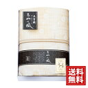 【送料無料】 泉州あやの風 ウール混五重織ガーゼハーフケット ギフト 泉州 日本製 上品 ふんわり ウール ガーゼケット ギフト 内祝い 出産祝い 結婚祝い 出産内祝い 結婚内祝い 引き出物 お返し 香典返し 満中陰志 快気祝い 新築祝 お礼