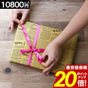 カタログギフト \サマーセール★ポイント20倍/ 【10800円コース】 内祝い 結婚祝い グルメ お祝い お返し 出産内祝い お礼 安い 人気 おしゃれ 香典...