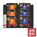 日本ハム こころわけ 炭火焼風 生やきとりセット 送料無料 お得 御礼 ギフトお土産 お供え 内祝 ご挨拶 ギフトセット 快気祝 お返し 手土産 プレゼント お返し お中元 KYM-35