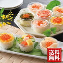 小樽海洋水産 小樽彩り小町〜海鮮カップ寿司詰合せ〜 送料無料 お得 御礼 ギフトお土産 お供え 内祝 ご挨拶 ギフトセット 快気祝 お返し 手土産 プレゼント ...