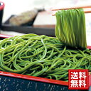 喜泉庵 手折り銘茶そば 送料無料 お得 御礼 ギフトお土産 お供え 内祝 ご挨拶 ギフトセット 快気祝 お返し 手土産 プレゼント お返し お中元 M-8