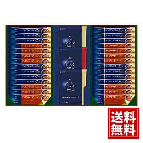 AGF ちょっと贅沢な珈琲店 スティック＆ドリップギフト 【送料無料】ドリップパック スペシャルブレンド モカブレンド スティックコーヒー 人気 御礼 ギフト お土産 お供え 内祝 ご挨拶 ギフトセット 快気祝 お返し 手土産 プレゼント お返し お歳暮 ZCA-30A