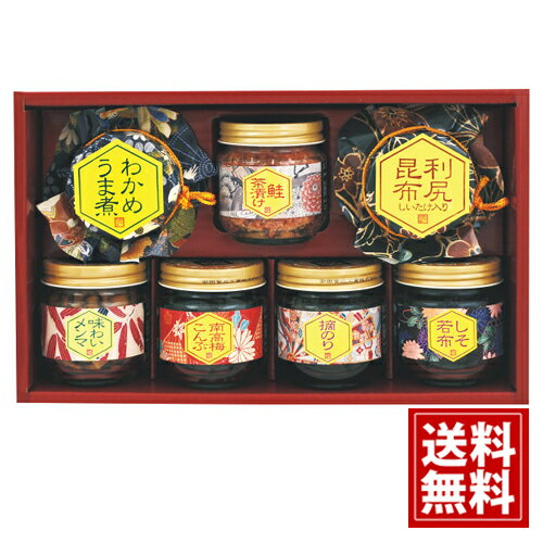 安田の佃煮 ふる里自慢 【送料無料】 わかめ 鮭 利尻昆布 しいたけ メンマ 南高梅 こんぶ のり しそ 人気 焼き菓子 御礼 ギフト お土産 お供え 内祝 ご...