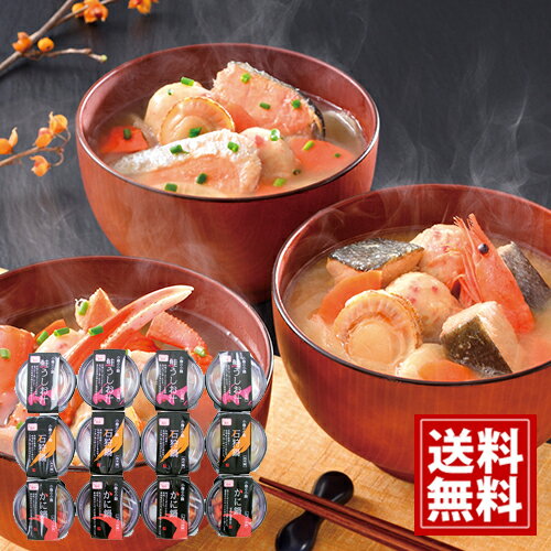小樽の小鍋 詰合せ 12個入 【送料無料】 石狩鍋 かに鍋 鮭うしお汁 一人鍋 お得 御礼 ギフト 個包装 お土産 ご挨拶 ギフトセット 冬ギフト 手土産 プレ...
