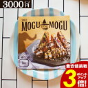 カタログギフト すいーともぐもぐ チャイ 【送料無料】 【3000円コース】 スイーツカタログ 焼き菓子 ギフト 洋菓子 出産内祝い お祝い お返し 快気祝い ...