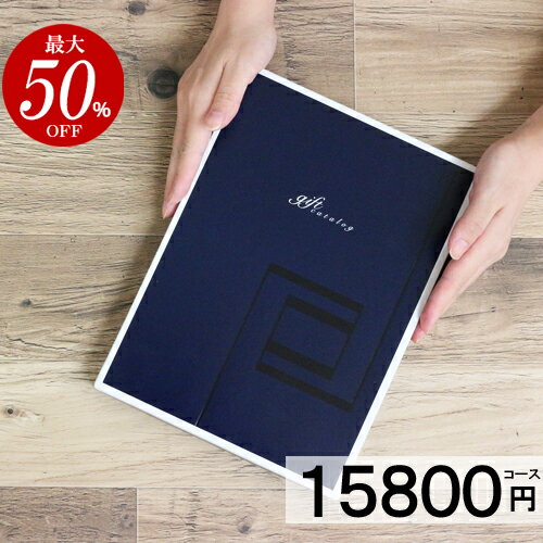 カタログギフト 15800円コースダイヤモンドカタログギフト引き出物出産内祝いお返し結婚祝い出産祝いグルメ新築祝い快気祝い新築