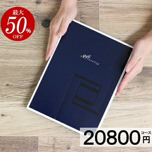 カタログギフト 20800円コースダイヤモンドカタログギフト引き出物出産内祝いお返し結婚祝い出産祝いグルメ新築祝い快気祝い新築