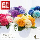 ソープフラワー カルテット 【送料無料】 ソープマテリアル 石けん アレンジ お花 結婚祝い ギフト 内祝 お返し 結婚 出産 お礼 ご挨拶 人気 お祝 プレゼ...