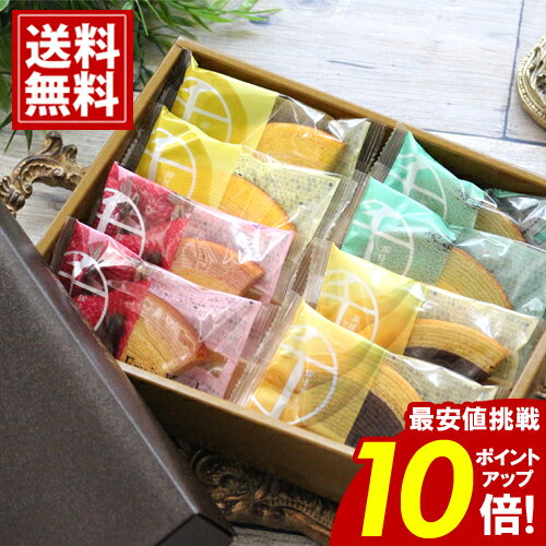 銀座千疋屋 バウムクーヘン 【ブラックフライデー★ポイント10倍】 【送料無料】8個入り ギフト フルーツクーヘン 焼き菓子 内祝 お返し 結婚 出産 お礼 ご...