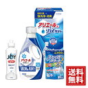 ギフト工房 アリエール&ジョイセット 【送料無料】 詰め合わせ 洗濯用洗剤 食器洗剤 除菌 プレゼント 内祝い 結婚 結婚祝い 出産 快気祝い お返し ギフト ...