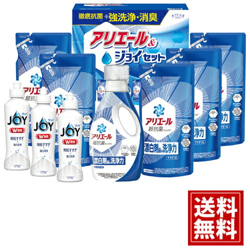 ギフト工房 アリエール&ジョイセット 【送料無料】 詰め合わせ 洗濯用洗剤 食器洗剤 除菌 プレゼント 内祝い 結婚 結婚祝い 出産 快気祝い お返し ギフト お祝い ご挨拶 大容量 仏事 法事 粗供養 返礼品 洗濯 GAJ-50C