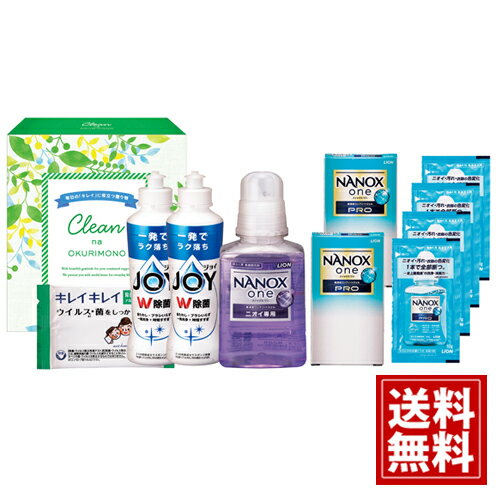 クリーンな贈り物 【送料無料】 5つの機能 除菌 洗剤 除菌シート 役立つ きれい 詰め合わせ 内祝い 結婚内祝い 結婚祝い 出産内祝い 出産祝い 快気祝い お返し お祝い ご挨拶 洗濯 衣類 大容量 仏事 満中陰志 法事 粗供養 返礼品 消臭 安い クリーンな贈り物 【送料無料】 5つの機能 除菌 洗剤 除菌シート 役立つ きれい 詰め合わせ 内祝い 結婚内祝い 結婚祝い 出産内祝い 出産祝い 快気祝い お返し お祝い ご挨拶 洗濯 衣類 大容量 仏事 満中陰志 法事 粗供養 返礼品 消臭 安い