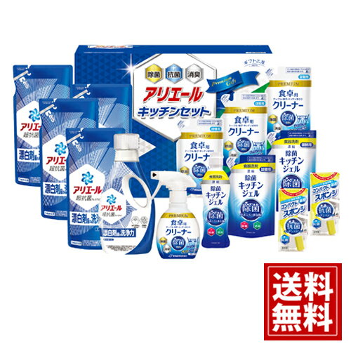ギフト工房【送料無料】 アリエール&キッチンセット 台所用 除菌ジェル 消臭 詰め合わせ 内祝い 結婚内祝い 結婚祝い 出産内祝い 出産祝い 快気祝い お返し お祝い ご挨拶 洗濯 衣類 大容量 仏事 満中陰志 法事 粗供養 返礼品 消臭 安い お得