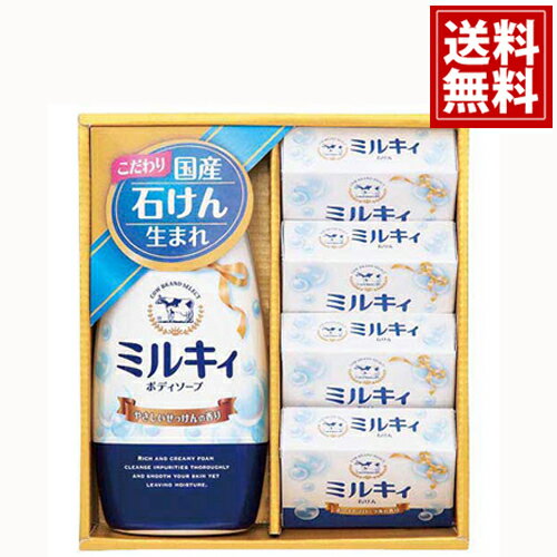 牛乳石鹸 カウブランドセレクト ギフトセット【送料無料】 贈り物 法要 満中陰志 ギフト 法事 49日 初盆 忌明け 御礼 法事引出物 法要引出物 粗品 粗供養 返礼品 葬式 葬儀 お返し お礼 仏事 一周忌 三回忌 神道 神式 内祝 御祝