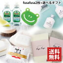3280円 ギフトセット 【送料無料】ふさふさ fusafusa 今治タオル 洗剤 バスソルト 入浴剤 内祝 お返し 結婚 出産 お礼 ご挨拶 快気 香典返し 人気 お祝い 詰め合わせ 3点 組み合わせ 敬老の日