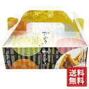 ミックスかりんとうBOX 【送料無料】 お菓子 かりんとう 和菓子 人気 内祝い ご挨拶 出産祝 出産内祝い 結婚祝 結婚内祝い 香典返し 仏事 法要 お供え物...