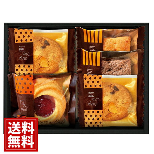 【送料無料】焼き菓子 詰め合わせ Andスイーツセレクション ギフト ロシアケーキ ブルーベリー パイ クッキー お菓子 スイーツ おいしい お祝い お礼 内祝...