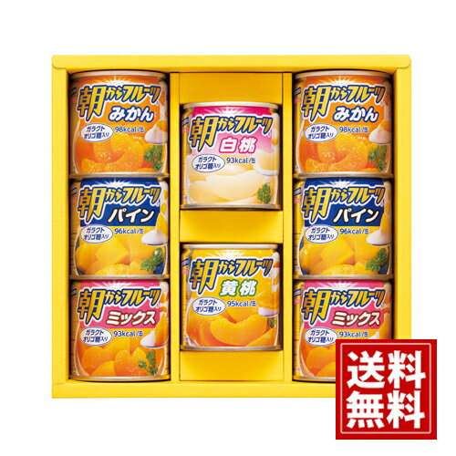 はごろもフーズ デザートギフト【送料無料】みかん パイン ミックス 黄桃 白桃 御礼 お返し お祝い お供え 内祝 ご挨拶 ギフトセット 快気祝 フルーツ 出産内祝い 結婚内祝い 缶 香典返し