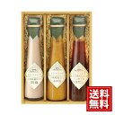 飛騨高山ファクトリー ~食菜味~ すこやかドレッシング ギフト【送料無料】 胡麻 ノンオイル 甘味噌仕立て 料理 内祝い 出産内祝い 結婚内祝い 引き出物 結婚祝い 快気祝い 香典返し 満中陰志 粗品 お中元