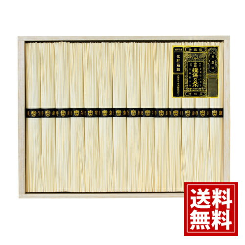 揖保乃糸 素麺 特級品 【送料無料】手延べそうめん 木箱 特級品 素麺贈り物 法要 満中陰志 ギフト 法事 49日 初盆 忌明け 御礼 法事引出物 法要引出物 粗品 粗供養 返礼品 葬式 葬儀 お返し お礼 仏事 一周忌 三回忌 神道 神式 内祝 御祝