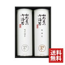 山形屋海苔店 海苔詰合せ 味付け海苔 焼き海苔 国産 【送料無料】 お得 御礼 ギフト 御礼 お土産 お供え 内祝 ご挨拶 ギフトセット 快気祝 お返し プレゼ...