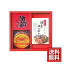 海鮮づくし ズワイガニ 缶詰【送料無料】ほぐし身 炊き合わせ 内祝 お祝 出産 結婚 贈り物 法要 ギフト 法事 49日 初盆 忌明け 御礼 引出物 粗品 粗供...