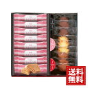 博多あまおう苺 チョコ サンド 菓子詰合せ 【送料無料】 お菓子 小分け 人気 食べきりサイズ チョコ 苺 ティータイム 詰合せ 内祝 ご挨拶 出産 結婚 香典...