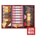 博多あまおう苺 チョコ サンド 菓子詰合せ 【送料無料】 お菓子 小分け 人気 食べきりサイズ チョコ 苺 ティータイム 詰合せ 内祝 ご挨拶 出産 結婚 香典返し 仏事 法要 お供え物 おもたせ お礼 お祝い 手土産 お取り寄せ