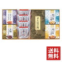和菓子 詰合せ 風雅甘々【送料無料】かりんとう もなか 揚げ餅 お菓子 小分け 人気 小豆 しょうゆ しお さつまいも 黒糖 お茶菓子 お茶請け 和菓子 内祝い ご挨拶 出産 結婚 香典返し 仏事 法要 お供え物 おもたせ お礼 お祝い 手土産 お見舞 お取り寄せ FB-BEY