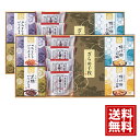 和菓子 詰合せ 風雅甘々【送料無料】かりんとう もなか 揚げ餅 お菓子 小分け 人気 小豆 しょうゆ しお さつまいも 黒糖 お茶菓子 お茶請け 和菓子 内祝い...