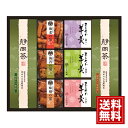和菓子 緑茶 あられ 羊かん 詰合せ 菓子処 久兵衛【送料無料】 お菓子 小分け 人気 海老 海苔 味噌 お茶菓子 お茶請け 和菓子 内祝 ご挨拶 出産 結婚 香典返し 仏事 法要 お供え物 おもたせ お礼 お祝い 手土産 お取り寄せ TAY-40