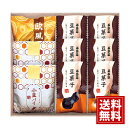 小豆パイ・欧風せんべい 和菓子 詰合せ 【送料無料】 小豆パイ 豆菓子 竹炭 きなこ 欧風せんべい おもてなし 結婚 内祝 出産 満中陰志 快気祝い 法要 法事 お供え物 お菓子 スイーツ おいしい プレゼント 誕生日 人気