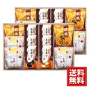 小豆パイ・欧風せんべい 和菓子 詰合せ 【送料無料】 小豆パイ 豆菓子 竹炭 きなこ 欧風せんべい おもてなし 結婚 内祝 出産 満中陰志 快気祝い 法要 法事 お供え物 お菓子 スイーツ おいしい プレゼント 誕生日 人気
