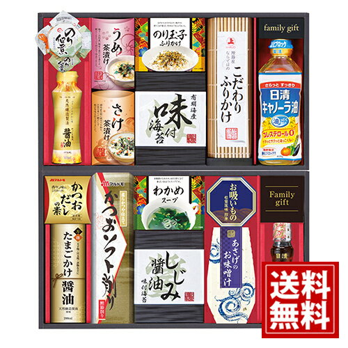 日清オイリオ 食卓 詰合せ 【送料無料】 キャノーラ 油 ふりかけ のり かつおぶし 茶漬け 梅 わかめ スープ ふりかけ 調味料 内祝い お礼 内祝 香典返し お返し 仏事返礼品 ギフト ご挨拶 粗供養 法要 贈り物 御供 セット 日清オイリオ 食卓 詰合せ 【送料無料】 キャノーラ 油 ふりかけ のり かつおぶし 茶漬け 梅 わかめ スープ ふりかけ 調味料 内祝い お礼 内祝 香典返し お返し 仏事返礼品 ギフト ご挨拶 粗供養 法要 贈り物 御供 セット
