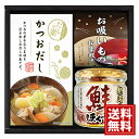 海味彩 だしの素 &瓶詰バラエティセット 【送料無料】 詰合せ かつおだし お吸い物 鮭 ほぐし 調味料 内祝い お礼 内祝 香典返し お返し 仏事返礼品 ギフ...