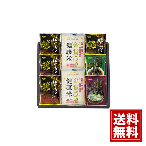 【送料無料】 千莉菴 からだに やさしさ + 国産 フリーズドライ ほうおうスープ 「金賞健康米」 ギフト セット 国産 内祝い 香典返し お返し 仏事返礼品 ...