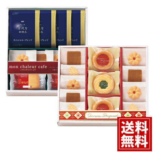 シュクルリブーケ ベイクドクッキー・レーズンサンド・ドリップコーヒーセット 【送料無料】 フルーツジャム お菓子 小分け 人気 ドリップパック 詰合せ 内祝 ご...