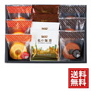 くつろぎの時間 カフェスウィーツギフト 【送料無料】 バームクーヘン ドリップ プレーン ショコラ お菓子 小分け 人気 ブレンド 詰合せ 内祝 ご挨拶 出産 ...