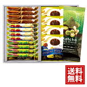 東京カフェ・抹茶ミルクピーナッツセット 【送料無料】 ピーナッツ コーヒー 抹茶オーレ お菓子 手軽 ドリンク 人気 詰合せ 内祝 ご挨拶 出産 結婚 香典返し...