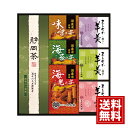 和菓子 緑茶 あられ 羊かん 詰合せ 菓子処 久兵衛【送料無料】 お菓子 小分け 人気 海老 海苔 味噌 お茶菓子 お茶請け 和菓子 内祝 ご挨拶 出産 結婚 香典返し 仏事 法要 お供え物 おもたせ お礼 お祝い 手土産 お取り寄せ TAY-30