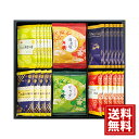 おいしさいろいろ 【送料無料】 お菓子 煎餅 青さ海苔 柚子胡椒 海老カレー 人気 国産米 内祝い ご挨拶 出産祝 出産内祝い 結婚祝 結婚内祝い 香典返し 仏...