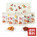 銀座鹿乃子 和菓子詰合せ 【全国送料無料】かりんとう 黒蜜 白蜜 ギフト 内祝 定番 人気 お返し 出産祝い 結婚祝い 返礼品 香典返し 安い スイーツ おいし...