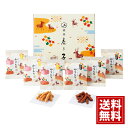 銀座鹿乃子 和菓子詰合せ 【全国送料無料】かりんとう 黒蜜 白蜜 ギフト 内祝 定番 人気 お返し 出産祝い 結婚祝い 返礼品 香典返し 安い スイーツ おいし...