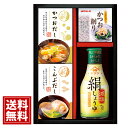 【送料無料】ヤマサ 絹しょうゆ バラエティギフト 各種料理 煮物 醤油 料理酒 ケチャップ 安い お得 人気 主婦 結婚内祝い 結婚祝い 出産内祝い 出産祝い 快気祝い お返し 香典返し 法事 法要 満中陰志 ギフト お祝い ご挨拶 引っ越し