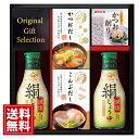 【送料無料】ヤマサ 絹しょうゆ バラエティギフト 各種料理 煮物 醤油 料理酒 ケチャップ 安い お得 人気 主婦 結婚内祝い 結婚祝い 出産内祝い 出産祝い 快気祝い お返し 香典返し 法事 法要 満中陰志 ギフト お祝い ご挨拶 引っ越し