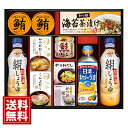 【送料無料】ヤマサ 絹しょうゆ バラエティギフト 各種料理 煮物 醤油 料理酒 ケチャップ 安い お得 人気 主婦 結婚内祝い 結婚祝い 出産内祝い 出産祝い 快気祝い お返し 香典返し 法事 法要 満中陰志 ギフト お祝い ご挨拶 引っ越し