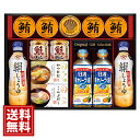 【送料無料】ヤマサ 絹しょうゆ バラエティギフト 各種料理 煮物 醤油 料理酒 ケチャップ 安い お得 人気 主婦 結婚内祝い 結婚祝い 出産内祝い 出産祝い 快気祝い お返し 香典返し 法事 法要 満中陰志 ギフト お祝い ご挨拶 引っ越し