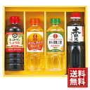 【送料無料】キッコーマン&調味料バラエティセット 各種料理 煮物 醤油 料理酒 ケチャップ 安い お得 人気 主婦 結婚内祝い 結婚祝い 引き出物 出産内祝い 出産祝い 快気祝い お返し 香典返し 法事 法要 満中陰志 ギフト お祝い ご挨拶 引っ越し